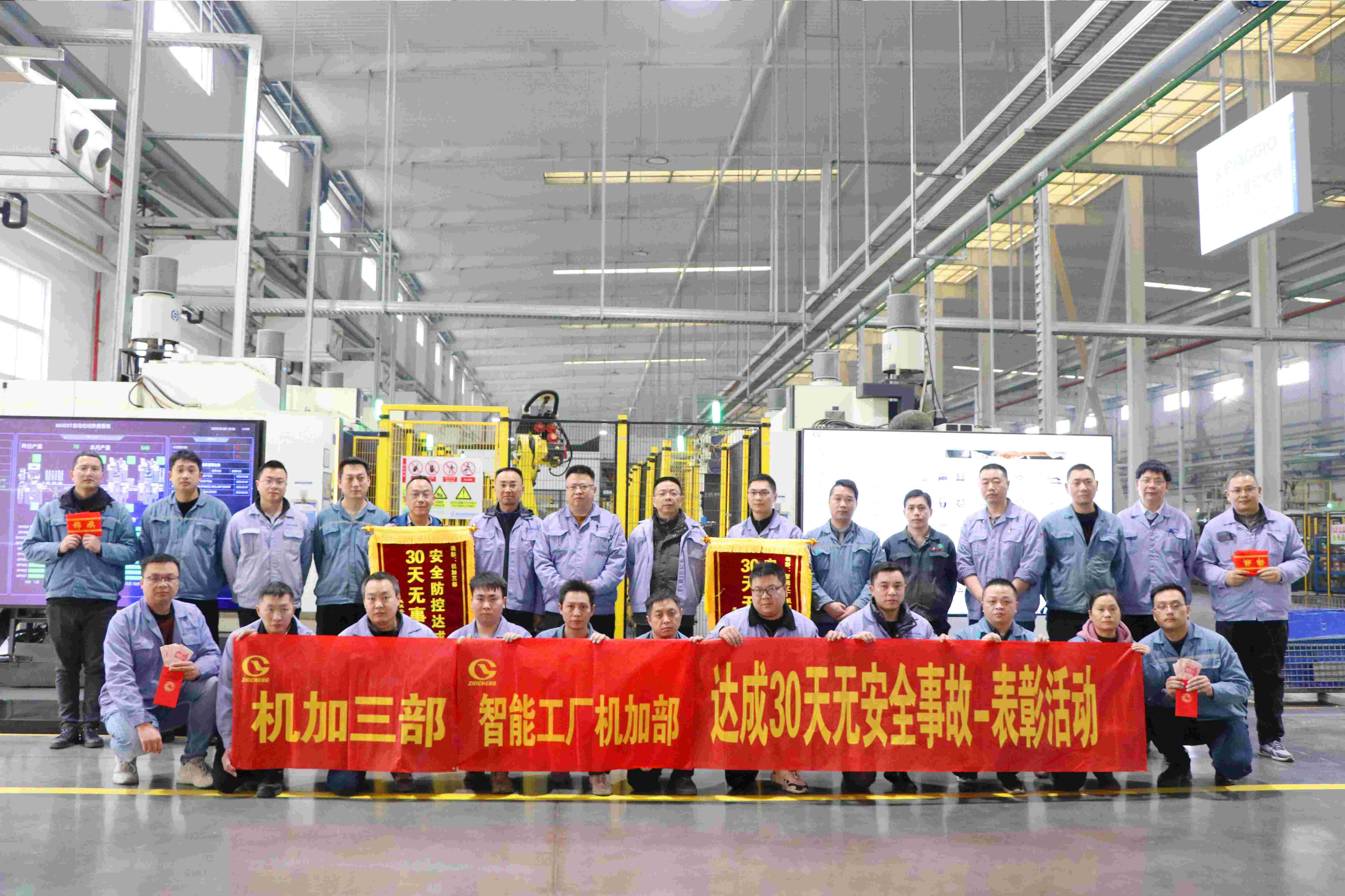 安全生產(chǎn)，全員行動——30天安全表彰活動完滿完成！