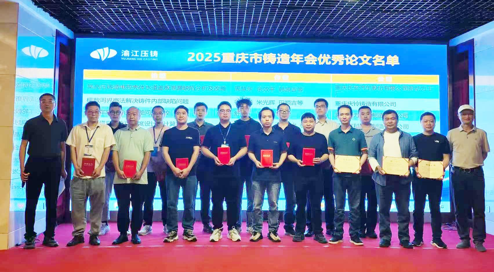 喜報(bào)丨志成機(jī)械斬獲雙項(xiàng)殊榮！5篇論文刊登！